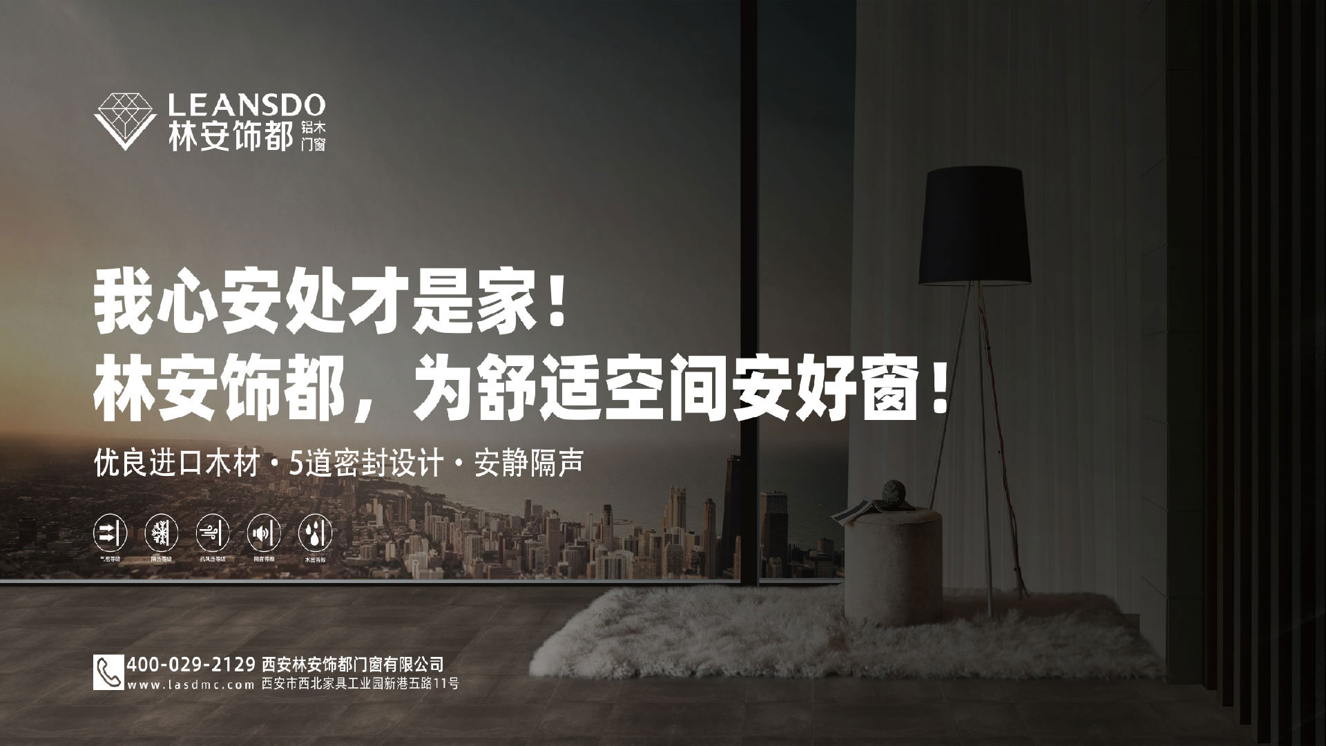 林安饰都门窗产品特点