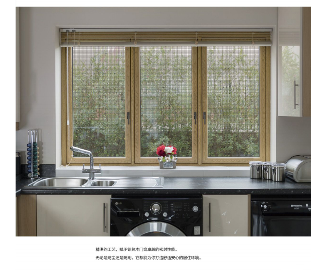 LBM115S 铝包木窗纱一体